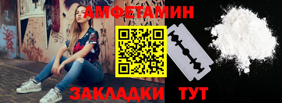 Amphetamine VHQ Зеленокумск