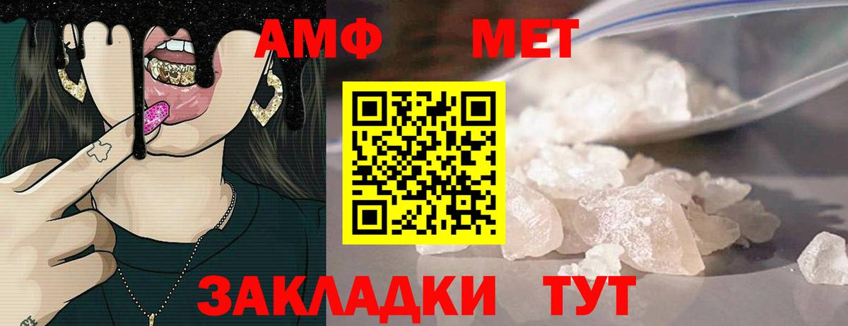 АМФ Premium  Вход с VPN  АМФ  Зеленокумск 