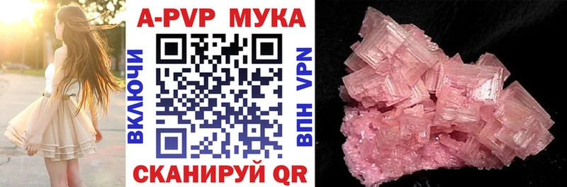 цена наркотик Зеленокумск APVP мука