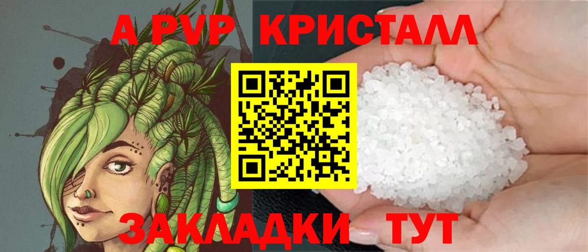 МЕФ кристаллы  ЭКСТАЗИ  Зеленокумск  ГАШ  Конопля  A-PVP СК кристаллы  Вход с VPN 