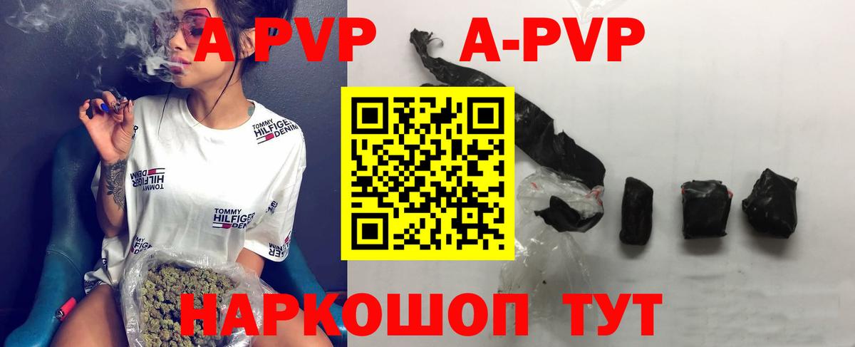 Зеленокумск  где продают   Вход с VPN  A PVP  A-PVP СК  APVP СК 