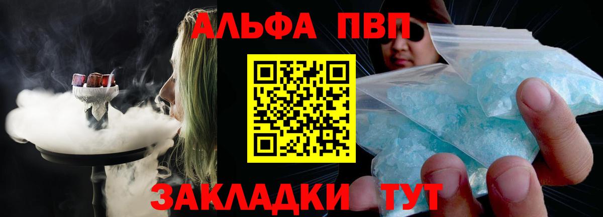 А ПВП кристаллы Зеленокумск