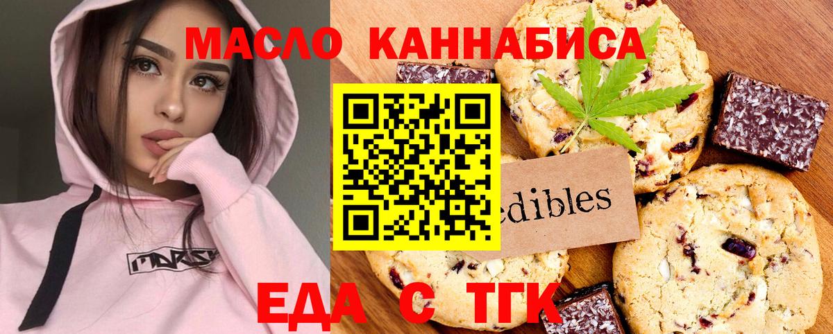 Canna-Cookies конопля Зеленокумск