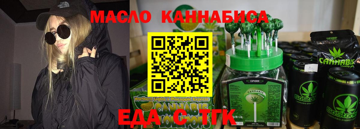 Зеленокумск  Еда ТГК конопля  Вход с VPN 