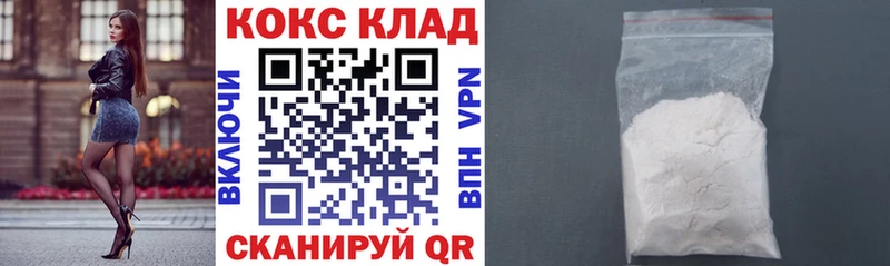 COCAIN FishScale MEGA вход Зеленокумск