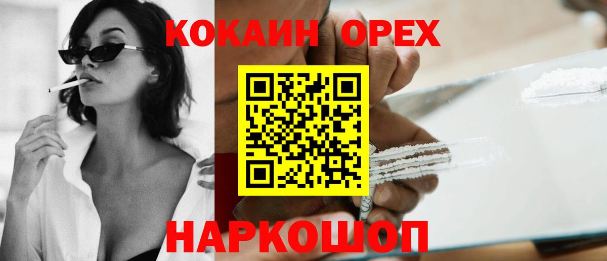 COCAIN  как найти наркотики  Вход с VPN  COCAIN Fish Scale  Зеленокумск  COCAIN VHQ 