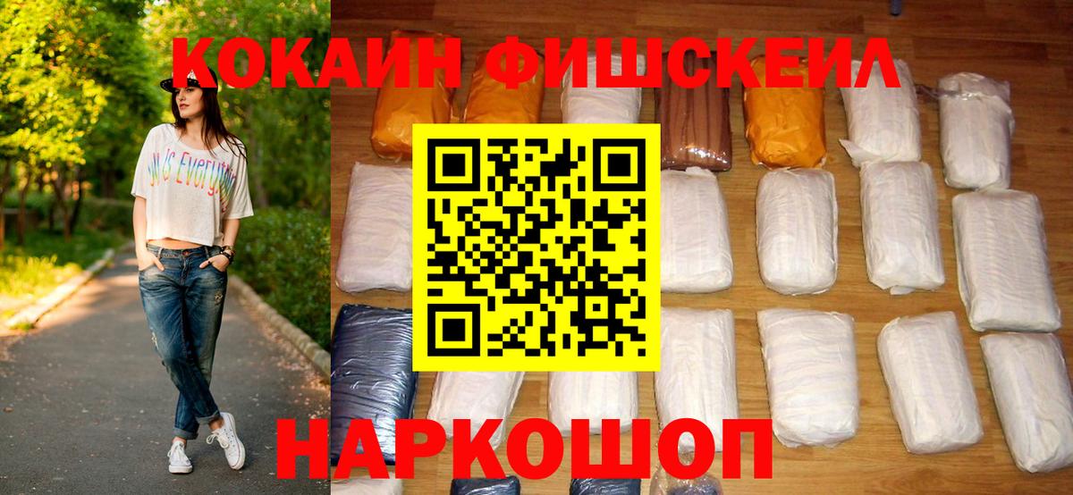 Cocaine  Кокаин Эквадор  Зеленокумск  COCAIN 97% 