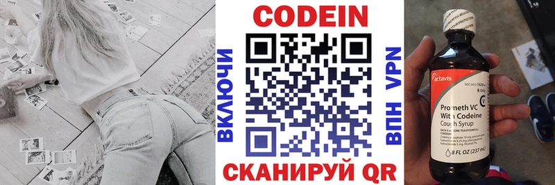 Кодеин напиток Lean (лин)  Зеленокумск 