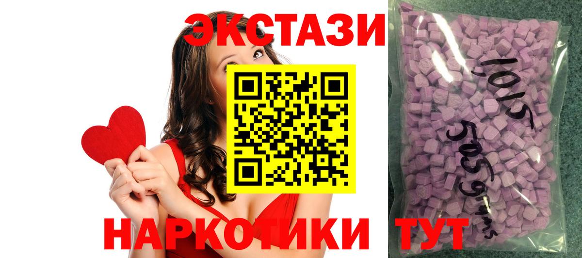 сколько стоит  Ecstasy 99%  Ecstasy 280мг  Экстази  Вход с VPN  Зеленокумск 