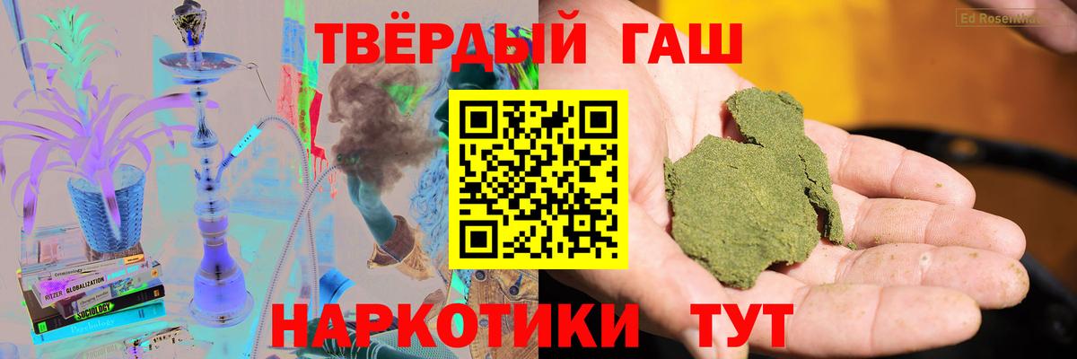 ГАШ Изолятор  Вход с VPN  Гашиш гарик  ГАШИШ  Зеленокумск 