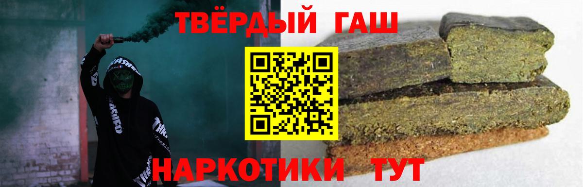 ГАШИШ индика сатива  ГАШ Изолятор  Зеленокумск 