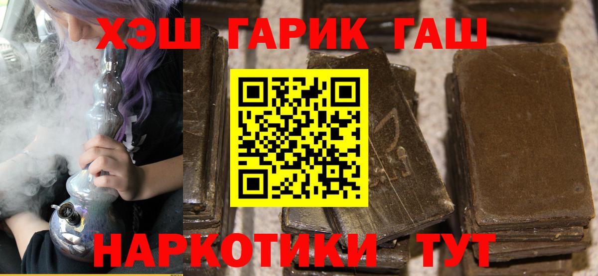 Гашиш гашик Зеленокумск