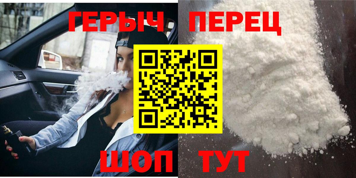 Зеленокумск  ГЕРОИН Heroin  Вход с VPN 