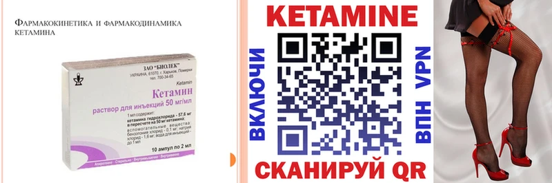 Кетамин ketamine  Зеленокумск 