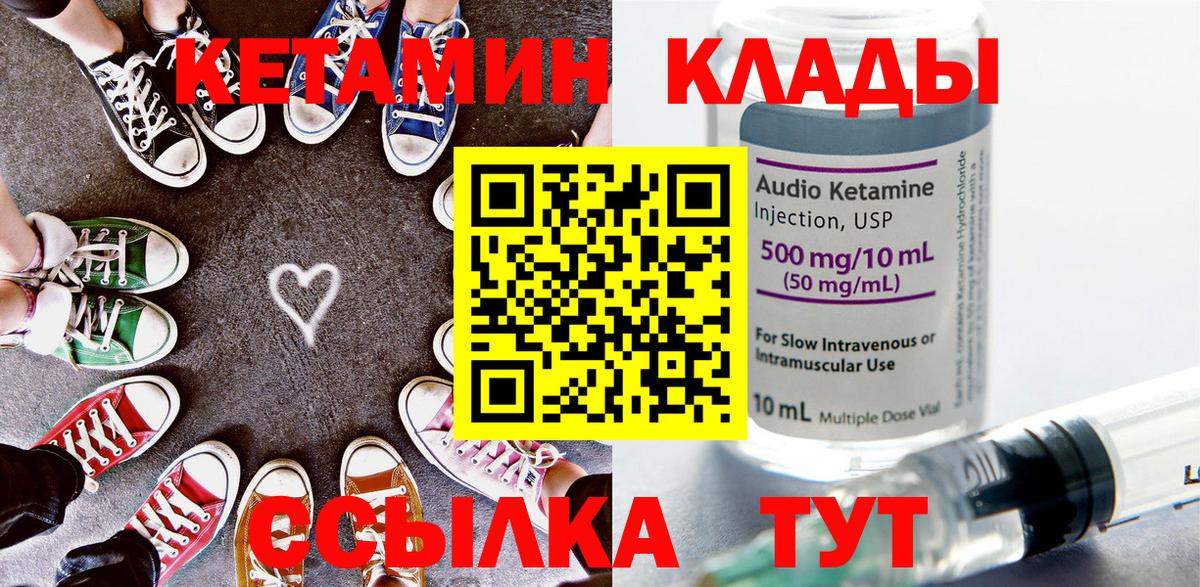 КЕТАМИН ketamine  Кетамин ketamine  Зеленокумск 