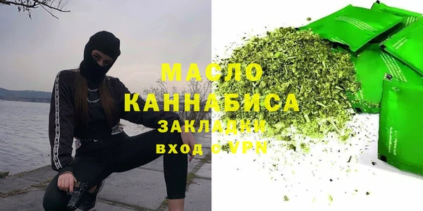 мяу мяу кристалл Вязьма