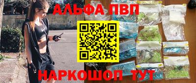 apvp Волгодонск
