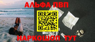 apvp Волгодонск