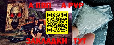 apvp Волгодонск