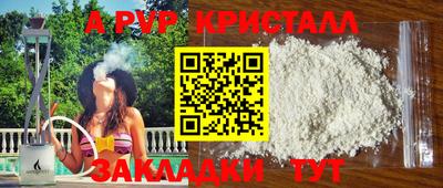 apvp Волгодонск