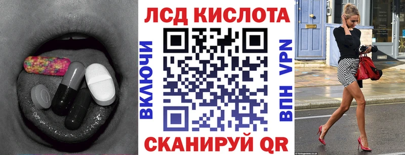где найти Зеленокумск Лсд 25 экстази кислота