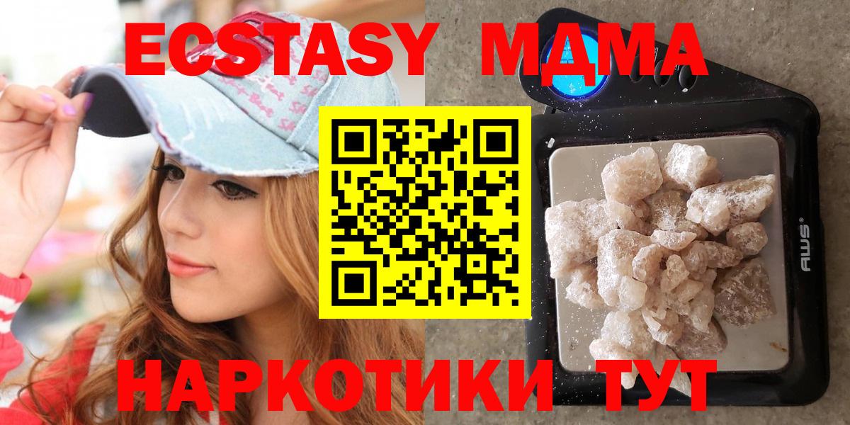 MDMA VHQ  MDMA  Зеленокумск  МДМА crystal 