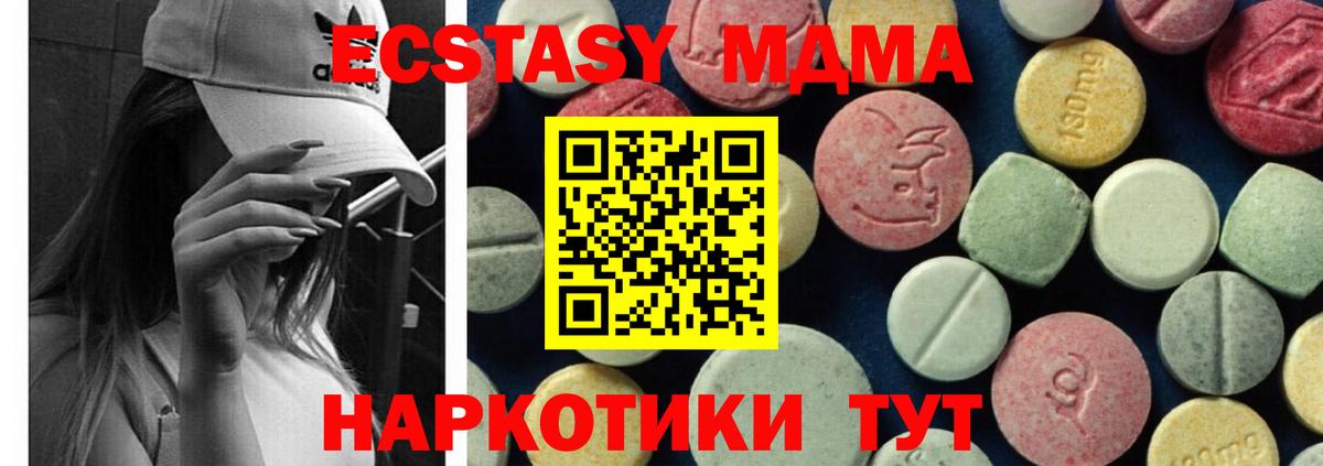 MDMA VHQ  МДМА crystal  Зеленокумск  Вход с VPN 