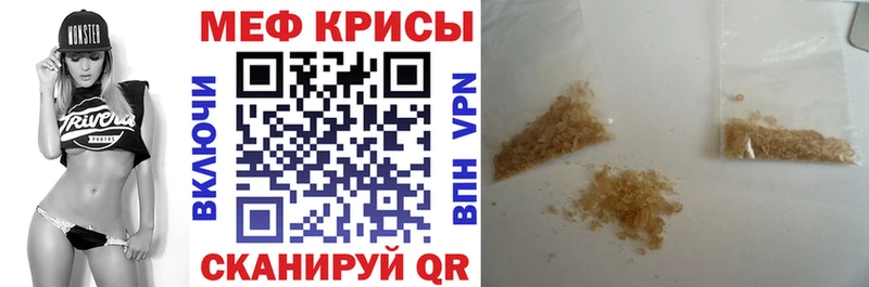 Мефедрон VHQ  Зеленокумск 