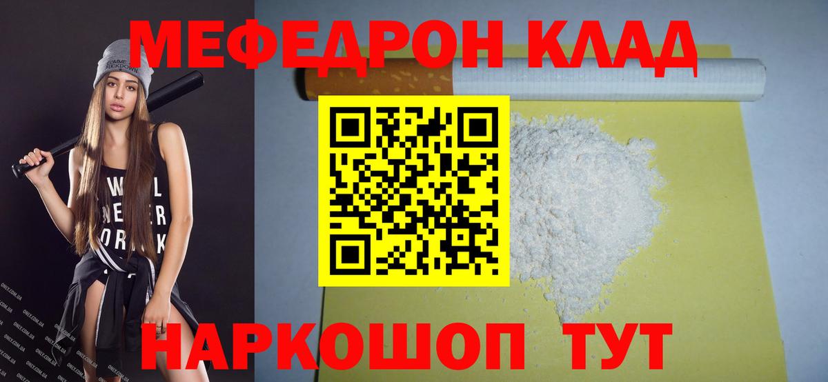 МЕФ мука Зеленокумск