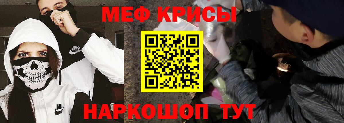 Мефедрон VHQ  Вход с VPN  Мефедрон  МЕФ мяу мяу  Зеленокумск 