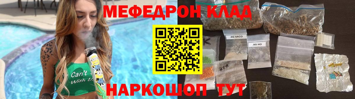 Меф  Мефедрон кристаллы  Зеленокумск  Мефедрон мяу мяу 