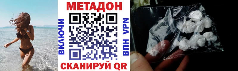 omg ссылки Зеленокумск МЕТАДОН methadone купить закладку