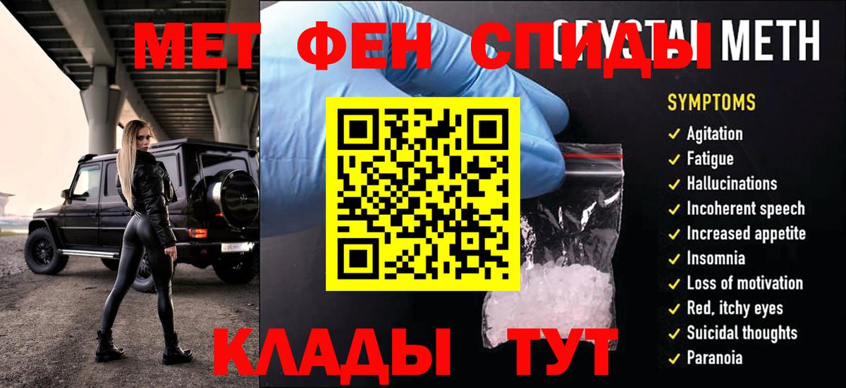 Метамфетамин пудра Зеленокумск
