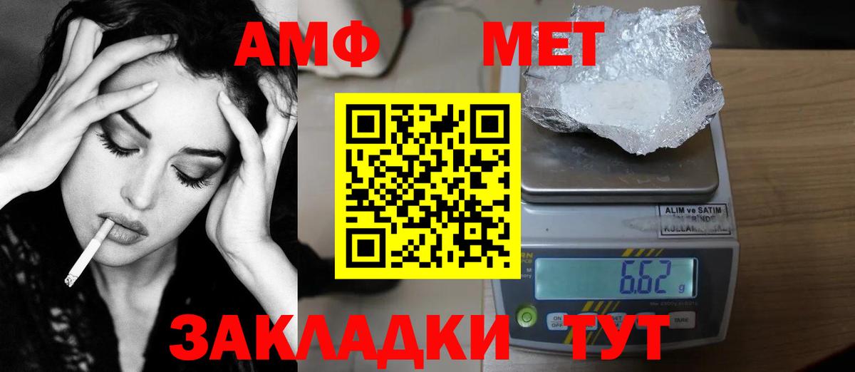 Зеленокумск  МЕТАМФЕТАМИН  Вход с VPN  МЕТАМФЕТАМИН мет 