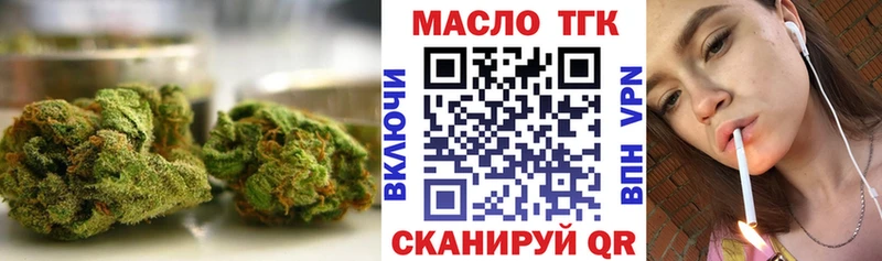 ТГК гашишное масло Зеленокумск