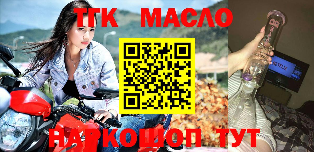 Зеленокумск  Дистиллят ТГК THC oil  Вход с VPN  как найти закладки  Дистиллят ТГК концентрат 